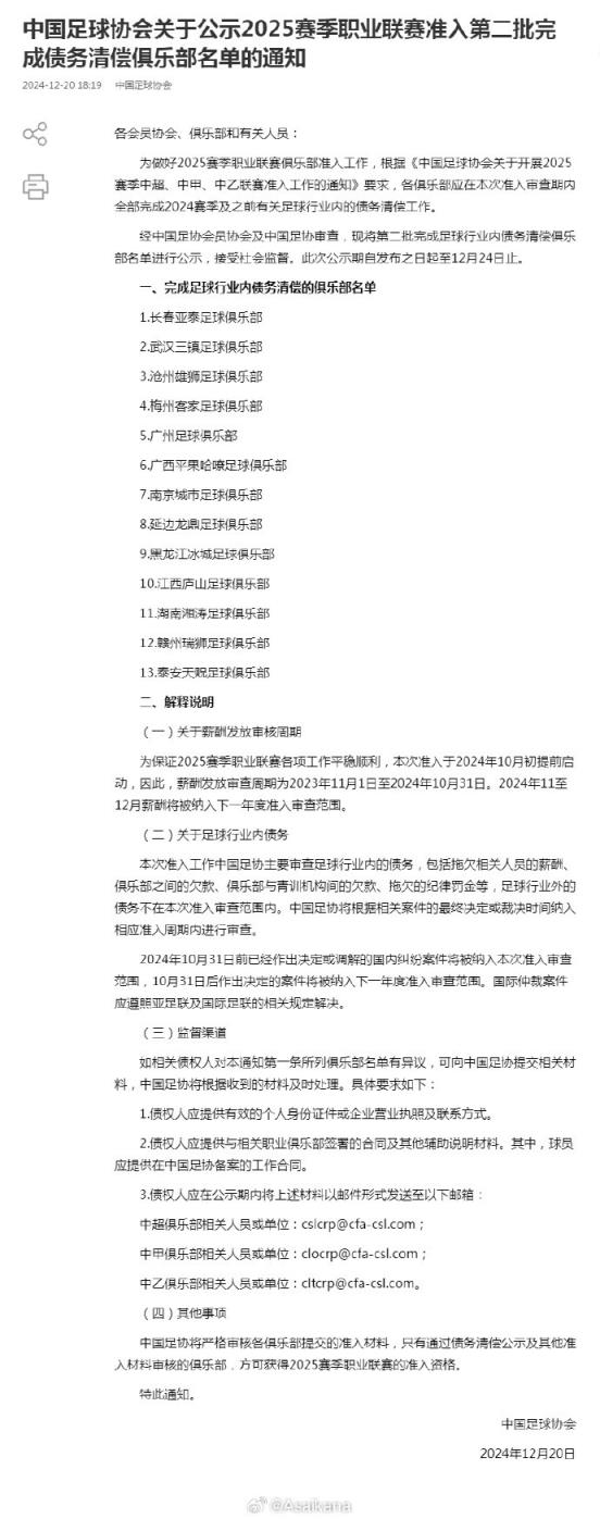 /news/zuqiu/