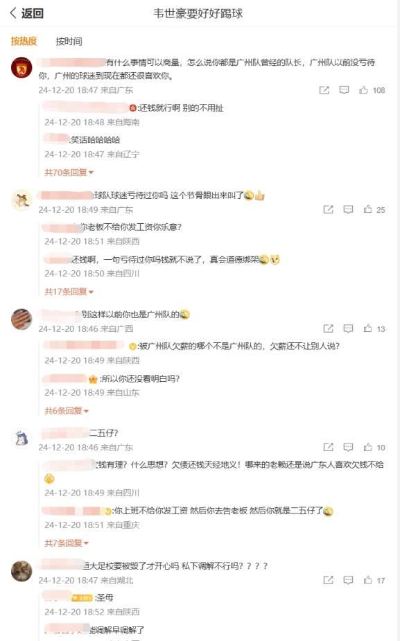 /news/zuqiu/